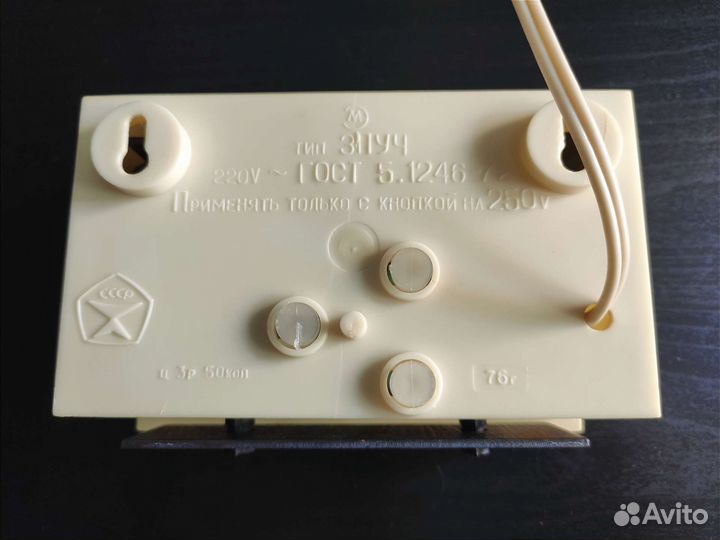 Миэла Дверной звонок СССР 1976 г