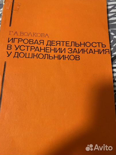 Книги по логопедии