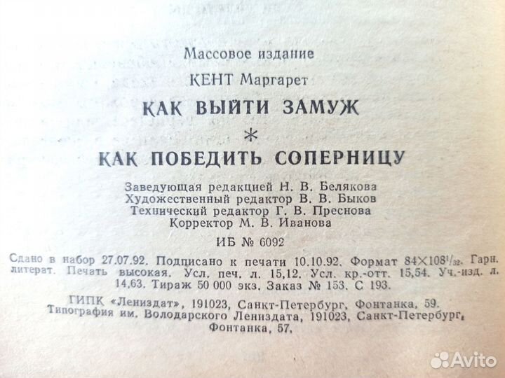 Книга Маргарет Кент Как выйти замуж