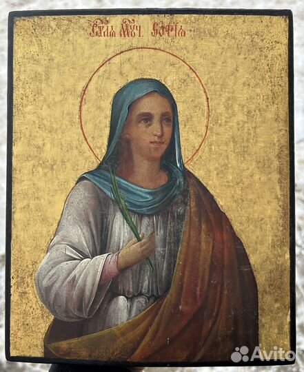 Икона Святая Мученица София Редкий Именник