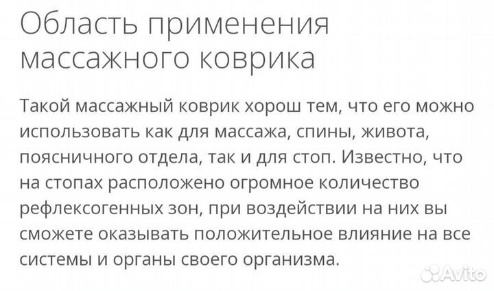 Акупунктурный массажный коврик