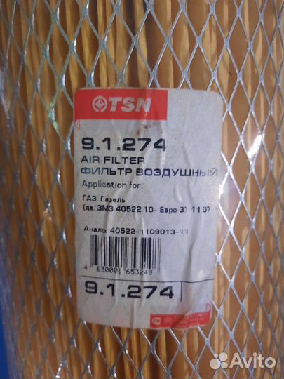 Фильтр воздушный газ Газель дв. змз 405 Евро 3