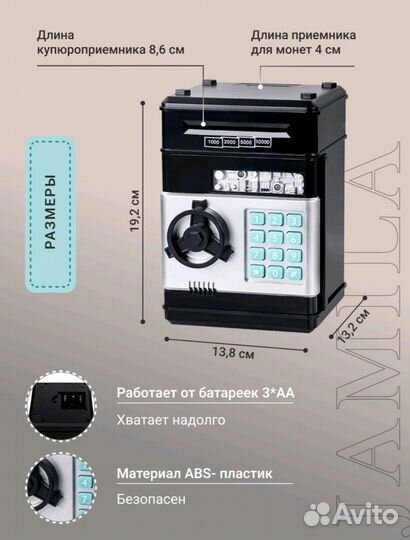Копилка сейф для денег детская электронная