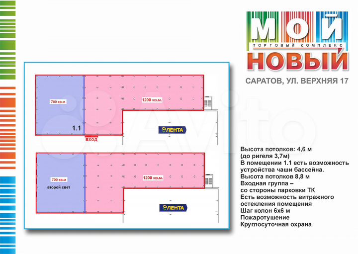 Свободного назначения, 1200 м²