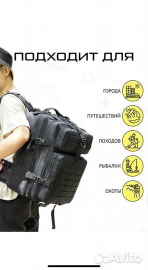 Рюкзак тактический