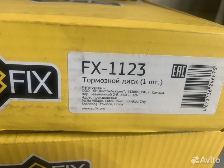 Диски тормозные задние FX-1123 bmw