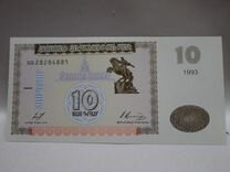 Армения 10 драм 1993 UNC