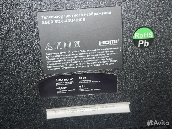 Телевизор SMART tv sber