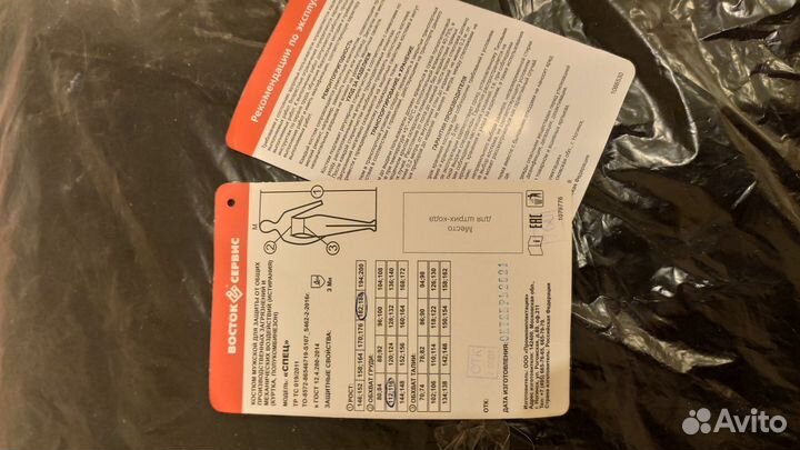 Костюм рабочий спец, спецодежда, роба