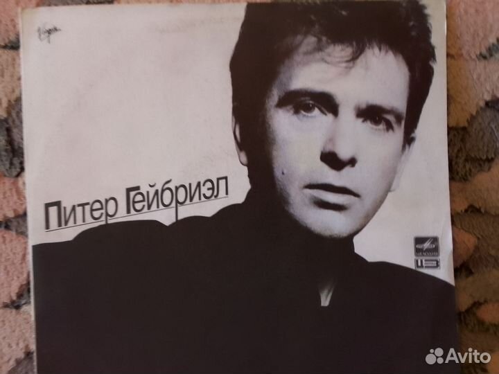 Питер Гейбриэл - Питер Гейбриэл