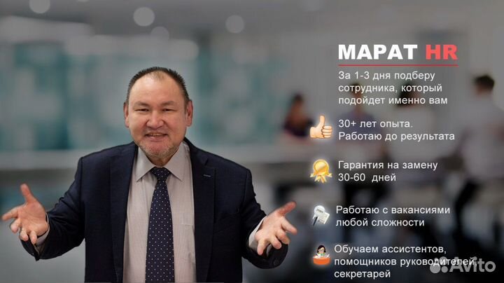 Подбор персонала в день обращения