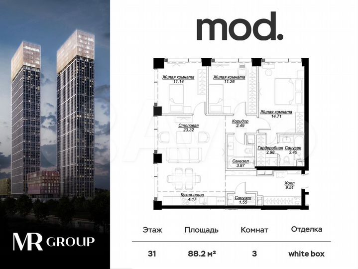 3-к. квартира, 88,3 м², 31/55 эт.