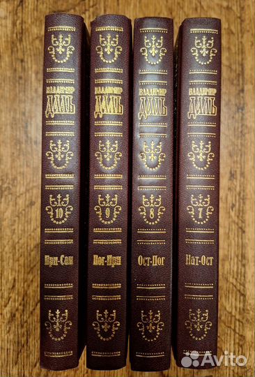 Толковый словарь В.Даля