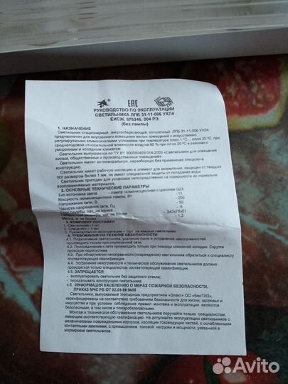 Светильник