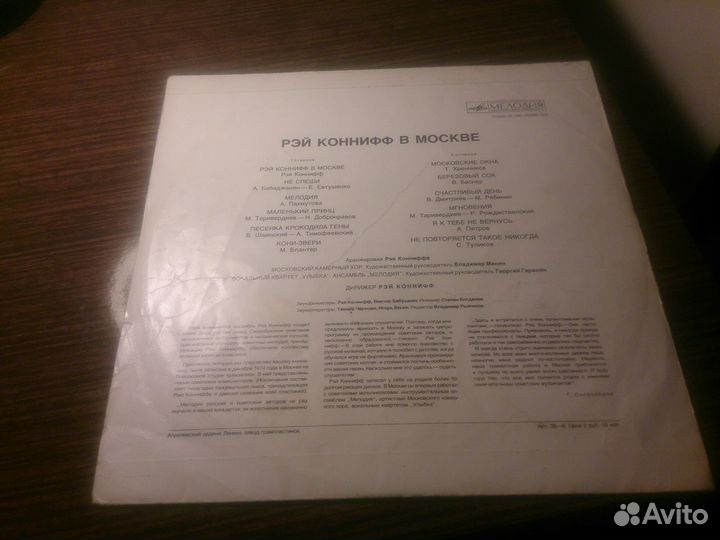 Виниловые пластинки СССР