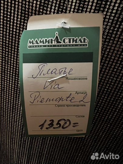 Платье блестящее можно беременной