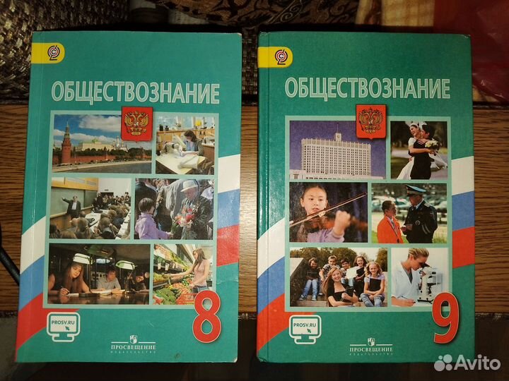 Учебники 8-9класс