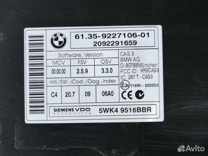 Блок управления CAS 3 BMW X5 E70 X6 E71