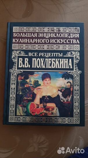 Кулинарная энциклопедия