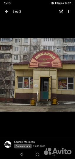 Пекарь