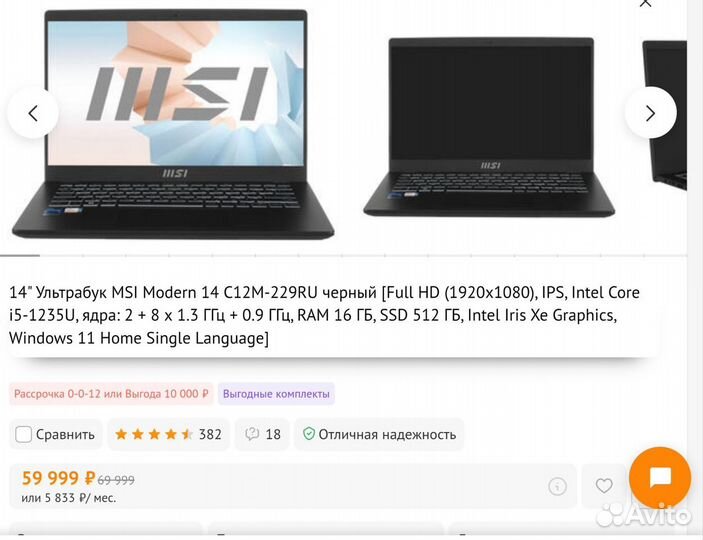 Ультрабук MSI 14''IPS core i5 1235u 16Gb 512Gb