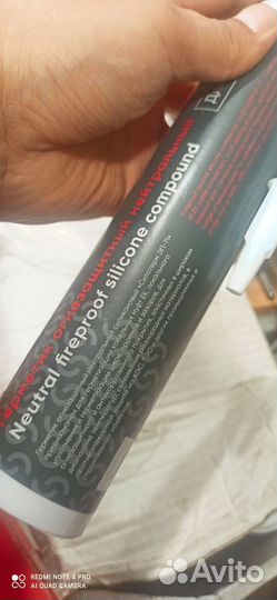 Герметик огнезащитный Силатерм эп-71