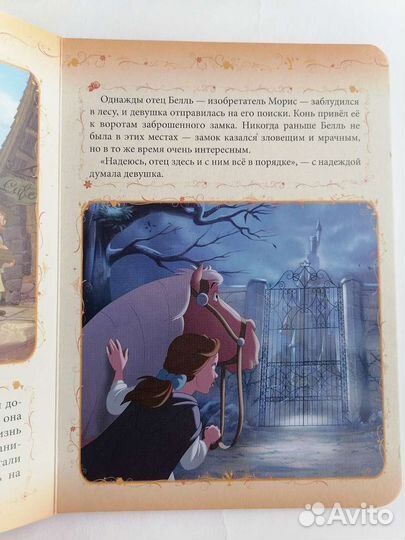 Книги детские Disney 4 штуки