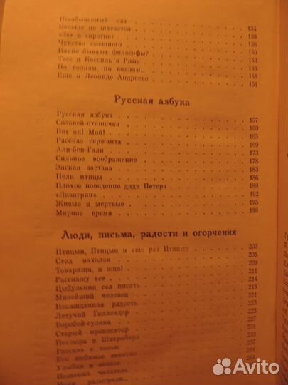 Г. Рыклин. Если память мне не изменяет. 1973 г