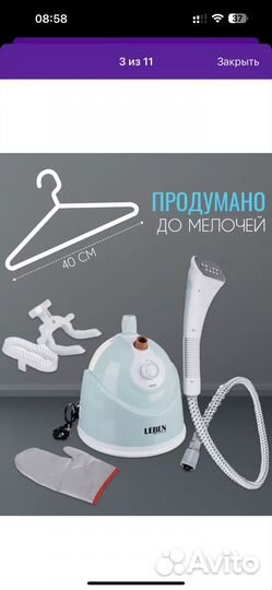 Отпариватель для одежды