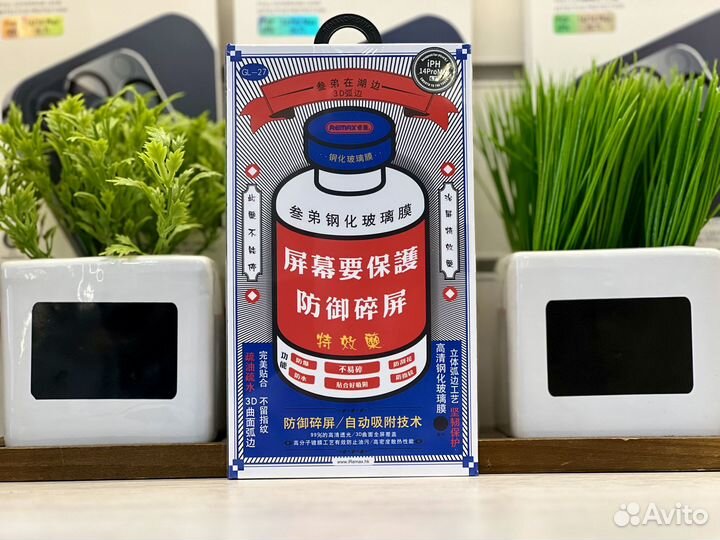 Защитное стекло Remax для iPhone 14 Pro Max