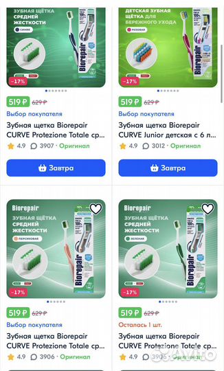 Зубная итальянская паста Дорожный набор