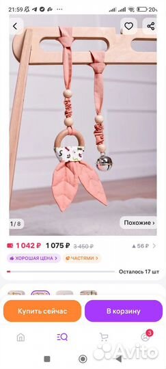 Монтессори стойка тренажёр с мобилем и игрушками