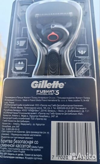 Gillette fusion proglide