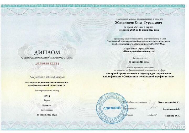 Начальник А Х О
