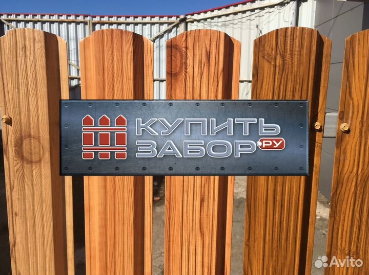 Евроштакетник для забора