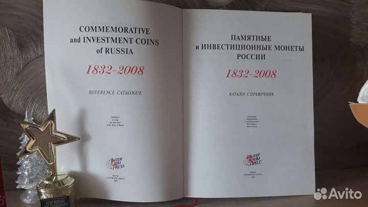 Каталог-справочник