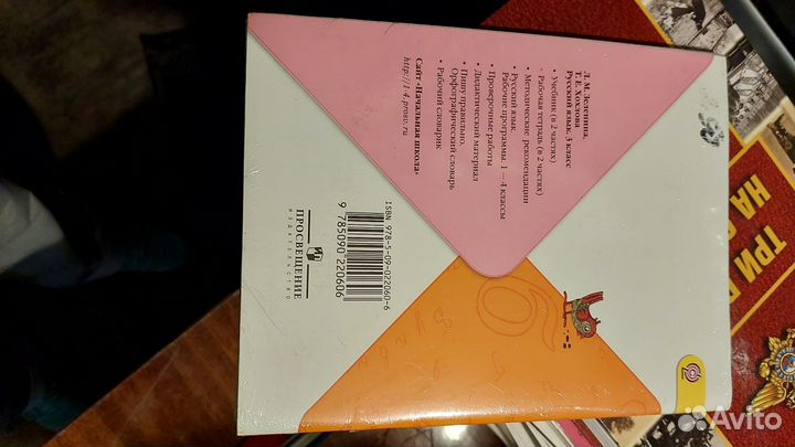 Рабочая тетрадь по математике 3 класс