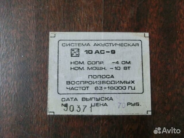 Акустические колонки 10 ас-8