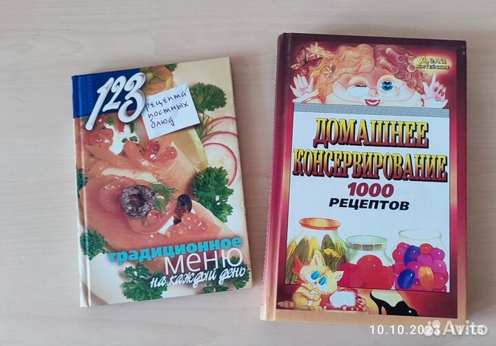 Книга рецептов