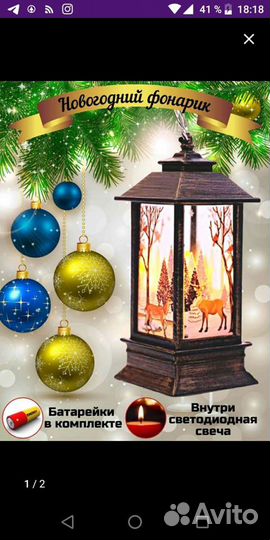 Новогодние фонарики