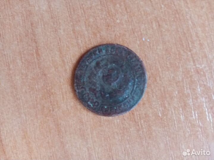 1 копейка (1924 год)