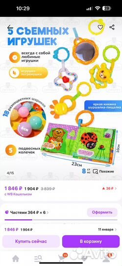 Развивающий коврик, игровой коврик-манеж