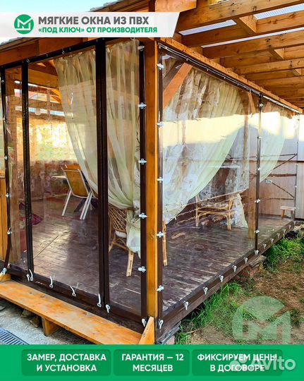 Мягкие окна для веранды