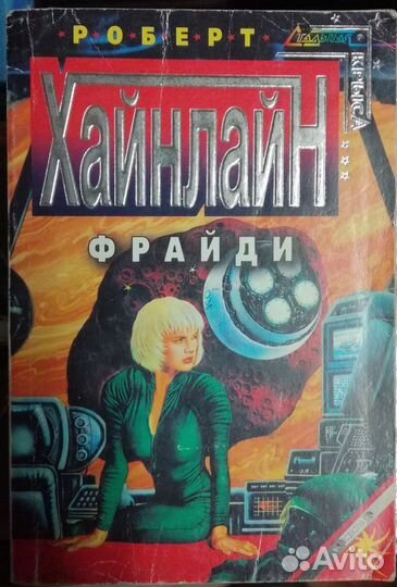 Книги по фантастике