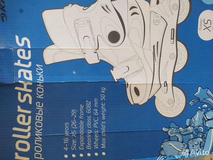 Роликовые коньки с защитой