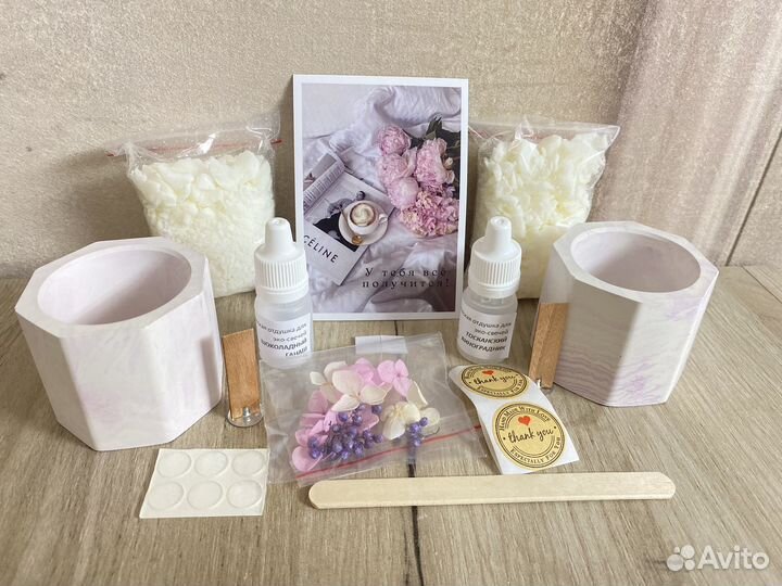 Набор для изготовления ароматических свечей