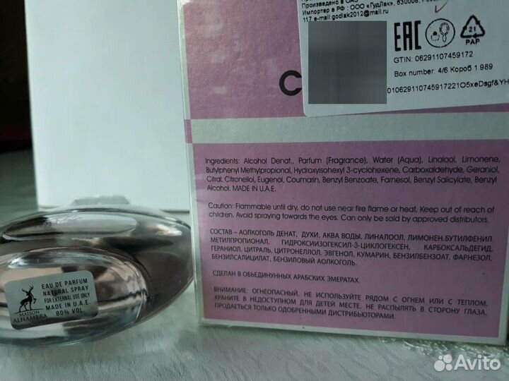 Парфюмерия женская Дубай Chants tenderina