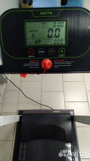 Беговая дорожка