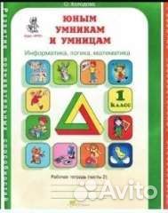 Рабочие тетради Холодова 