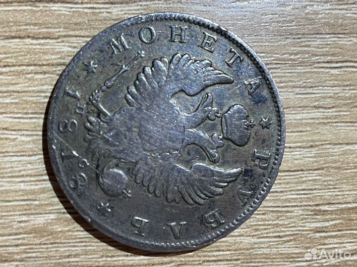 Монета оригинал